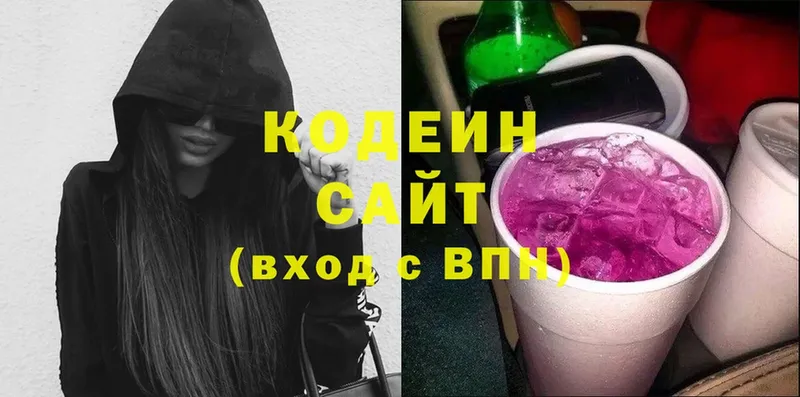 где купить наркоту  OMG tor  Кодеиновый сироп Lean напиток Lean (лин)  Шагонар 