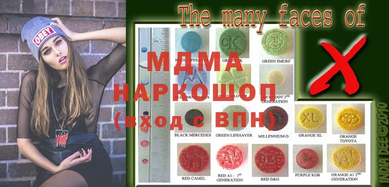 MDMA кристаллы  Шагонар 