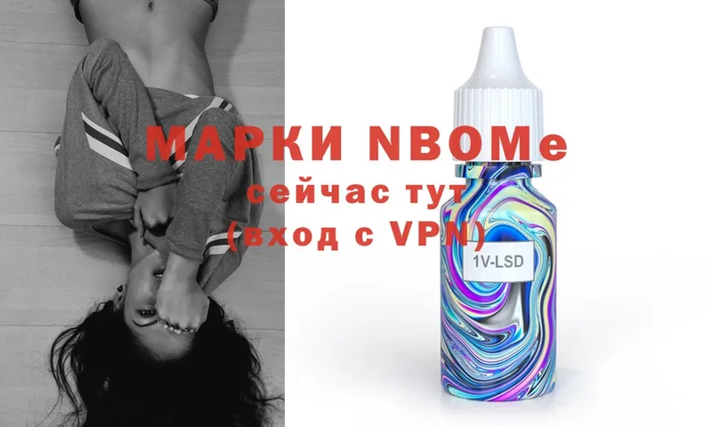 Марки 25I-NBOMe 1,8мг  Шагонар 